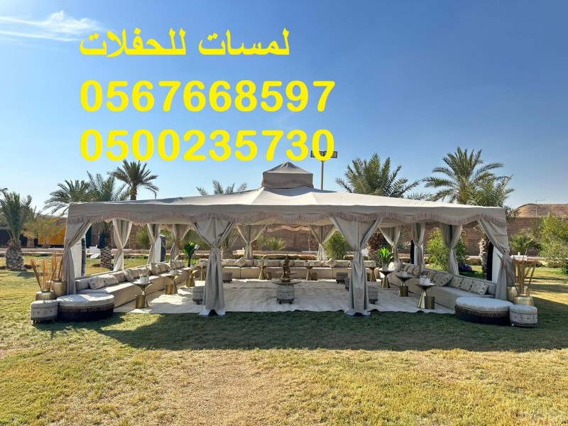  معارض ,جلسات مودرن ,كراسي ,طاولات ,كنب ملكي 