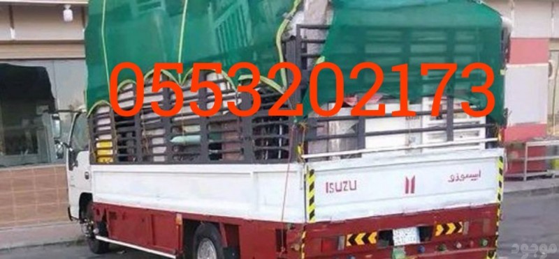 اللي يشيلون اثاث مستعمل بالرياض 0َ553202173 نقل عفش للجمعية خيرية