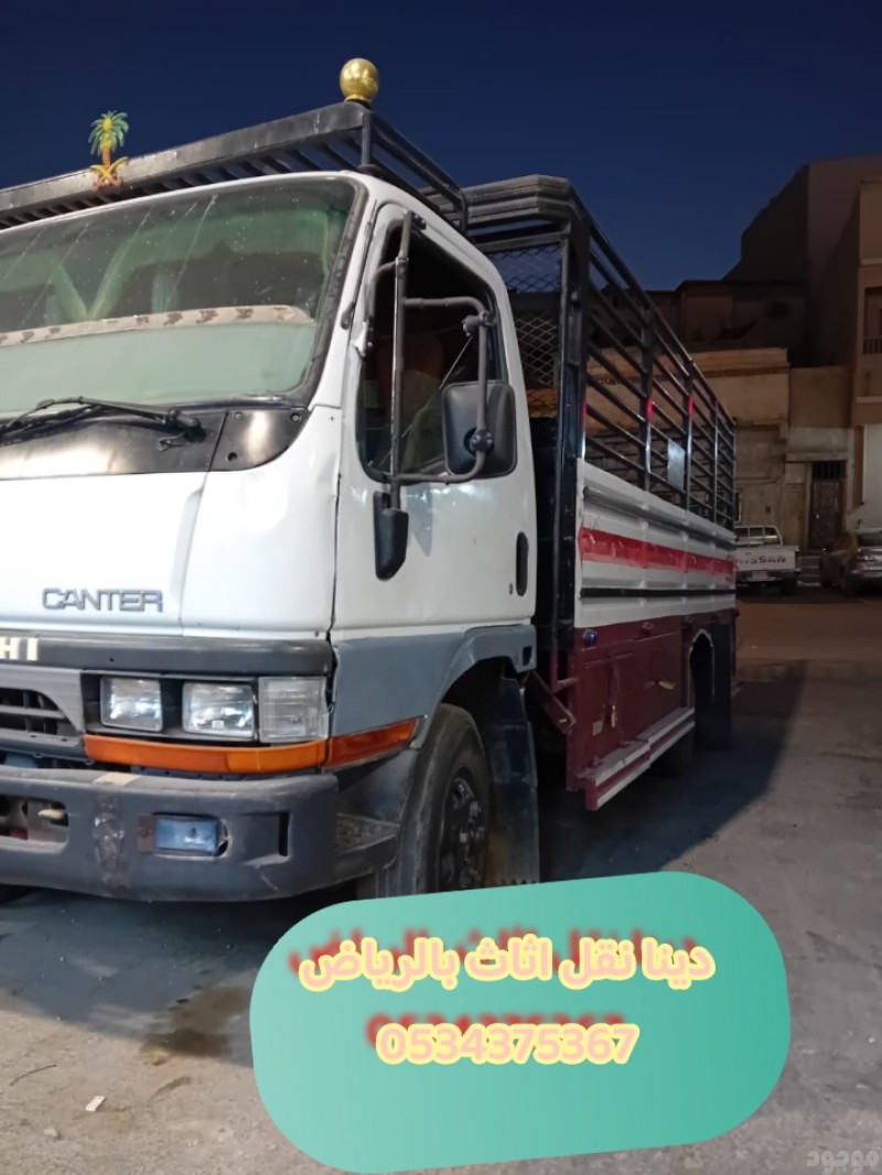 نتخلص من الاثاث القديم التالف بالرياض 0534375367