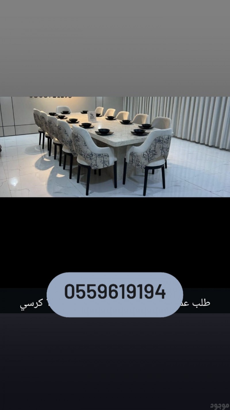 شراء اثاث مستعمل حي السويدي 0559619194