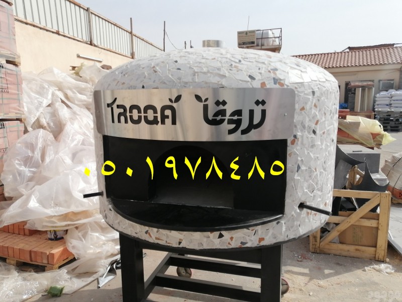 افران بيتزا