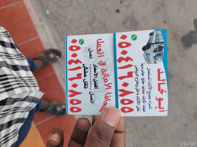 شراء الاثاث المستعمل بالرياض حي ظهرة لبن 0504160855 