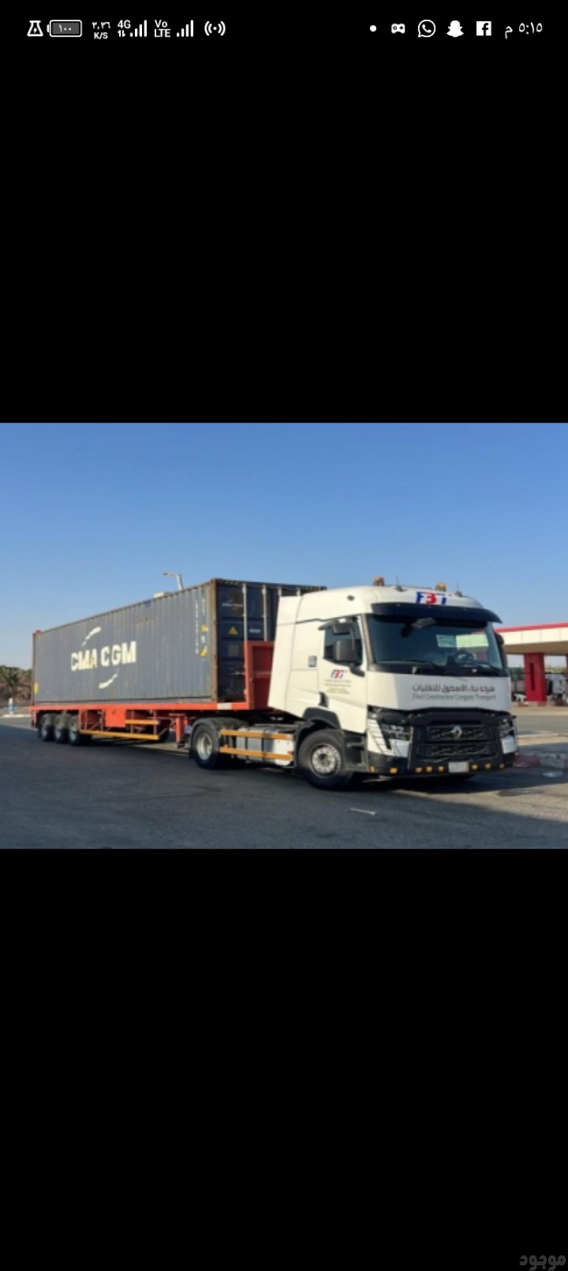 تريلا نقل بجدة 0567781387 نقل بضائع ومواد خارج جدة 
