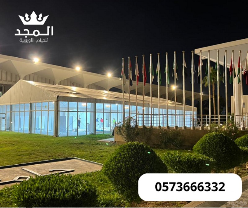 خيام اوربية, استئجار طاولة طعام ,تاجير خيام بالرياض, لوازم مناسبات للايجار