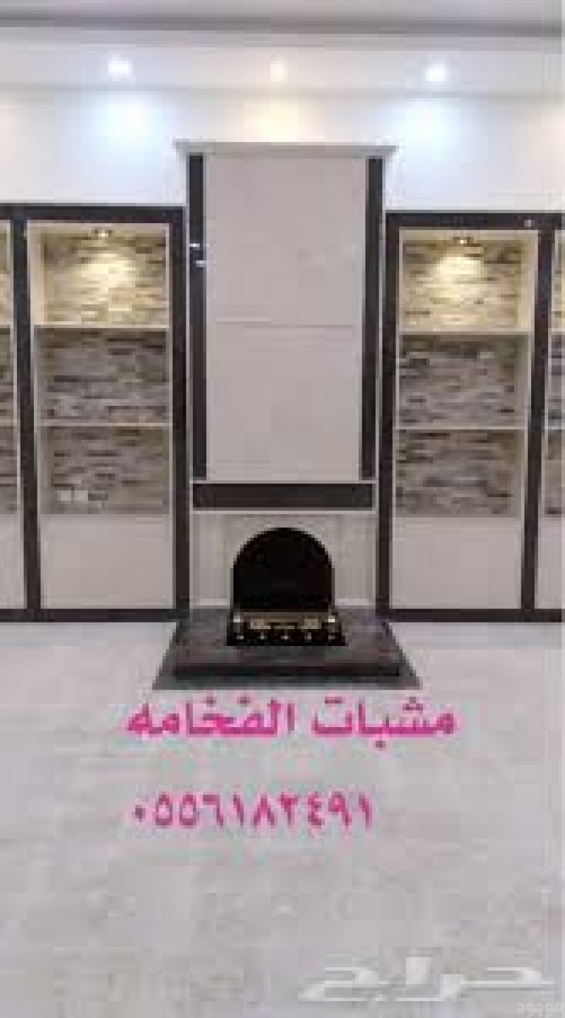 مشبات رخام, مشبات حجر, مشبات فخمه, الرياض 