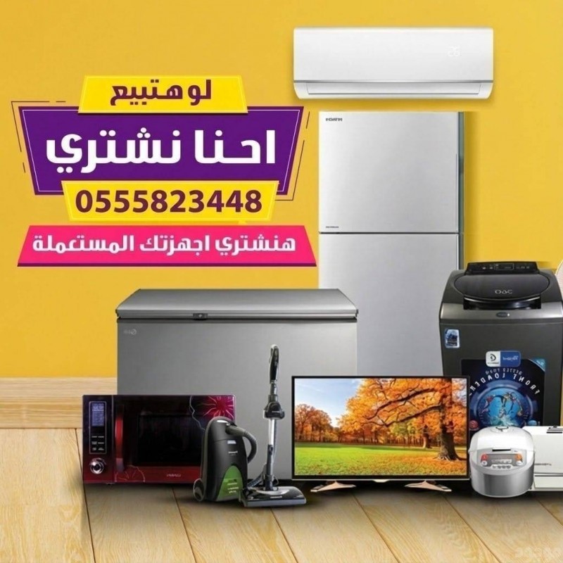 التخلص من الاثاث القديم بالرياض 