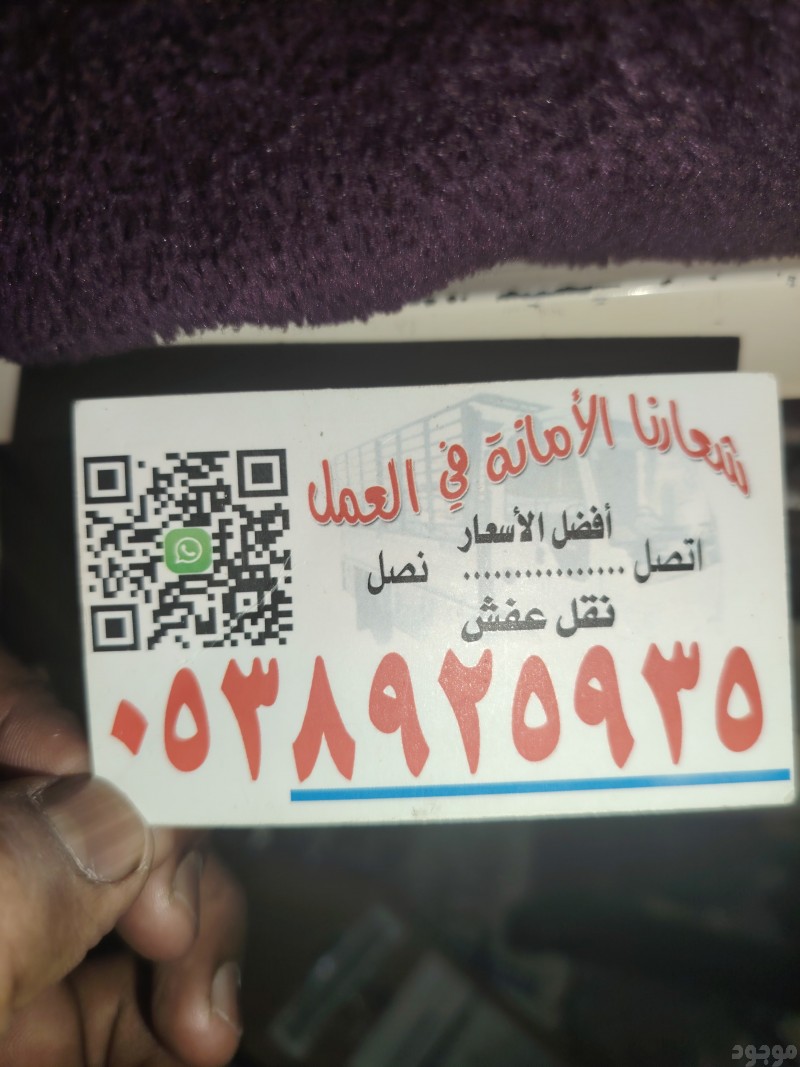 طش الاثاث القديم بالرياض 0538925935