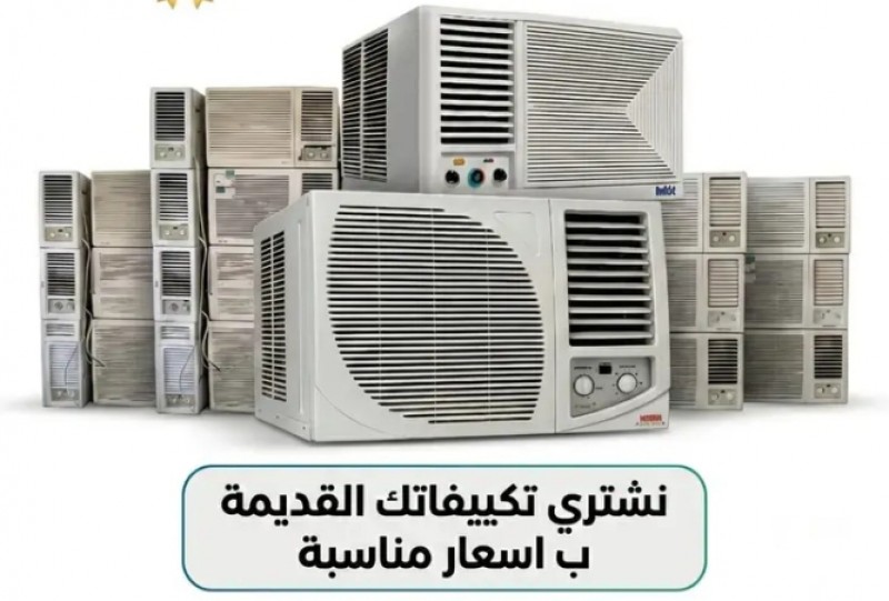 شراء اثاث مستعمل بالرياض بافضل الاسعار أتصل بنا 0598023853نصلك اينما كنت بالرياض 