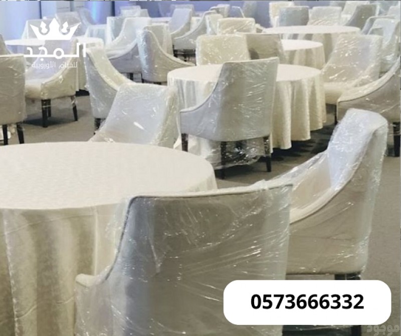 لوازم مناسبات للايجار,تاجير كنبات ,خيام اوروبى وحمامات,اجير لوازم الفعاليات