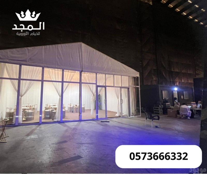 خيام اوربية, استئجار طاولة طعام,خيام اوروبى وحمامات, تاجير خيام بالرياض, كنب وكراسى