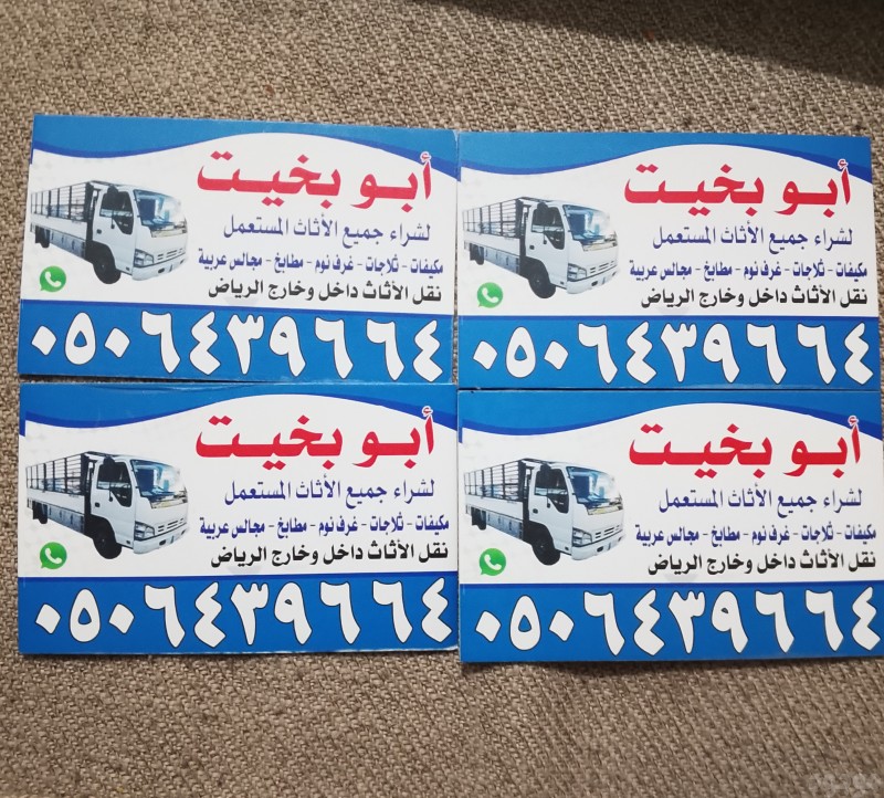 ارقام شراء مكيفات سكراب بالرياض 0506439664