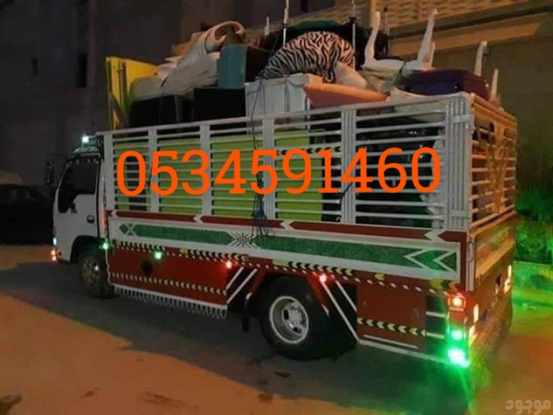 دينا نقل اثاث الى جمعية خيرية شمال الرياض 0َ534591460 ابوجود 