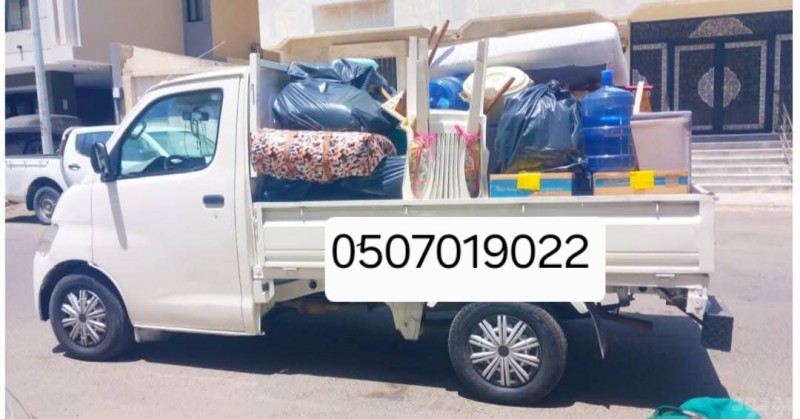 ونيت نقل عفش بالرياض 0َ507019022 حي الياسمين بالرياض ٠٥٠٧٠١٩٠٢٢ مشاهدة اعلان بالرياض 