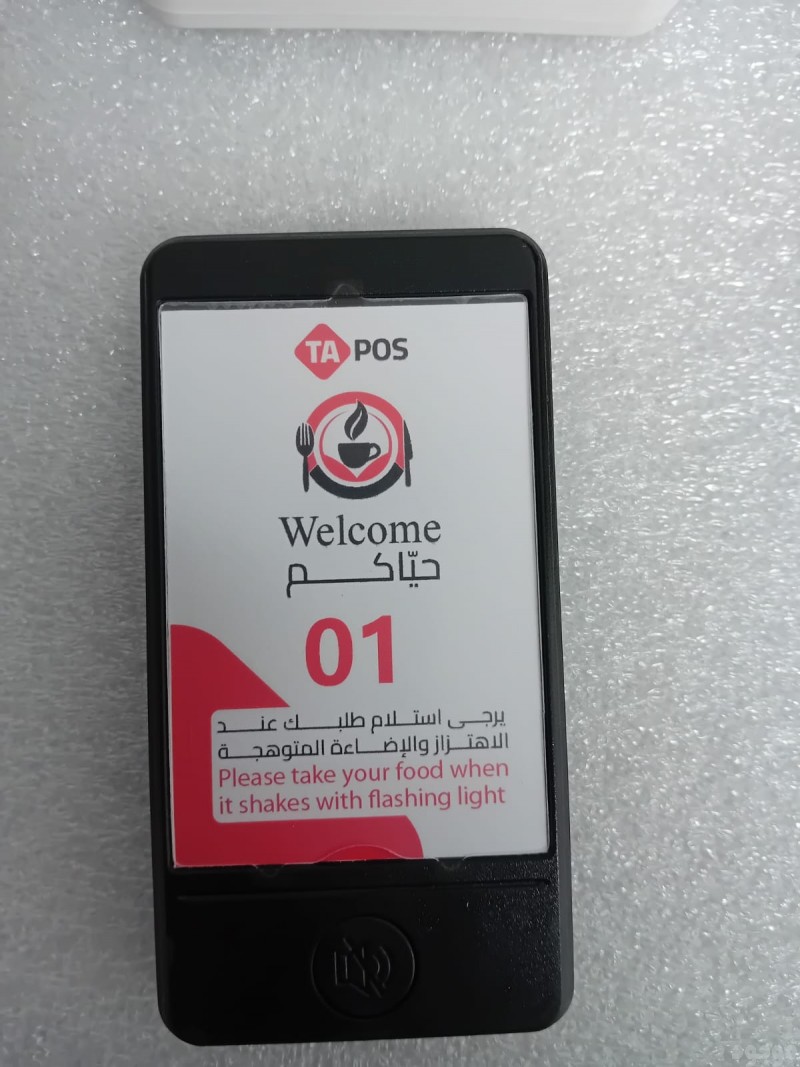 جهاز نداء الصيدليات والمطاعم