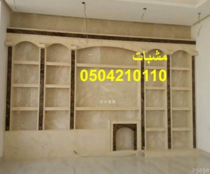 مشبات حجر مشبات حديثه مشبات السعودية مشبات الطائف