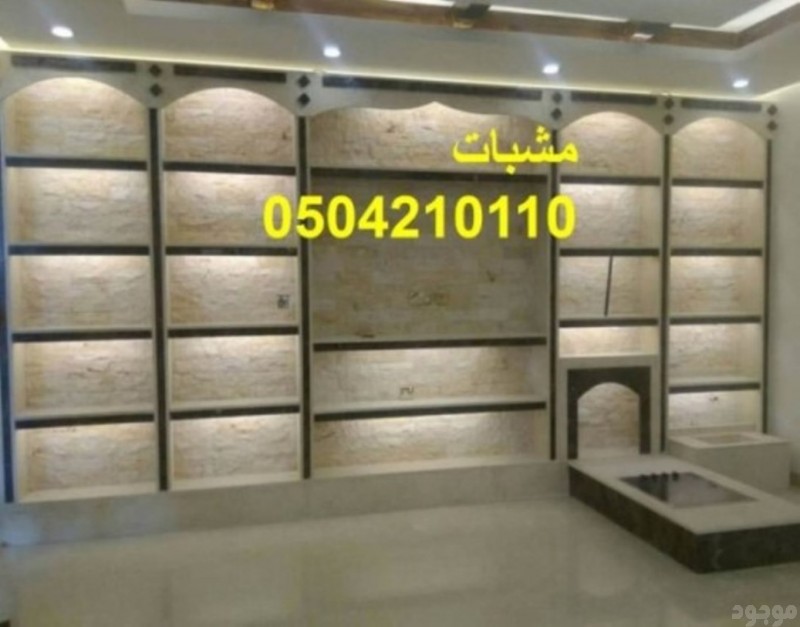 مشبات حجر مشبات حديثه مشبات السعودية مشبات الطائف