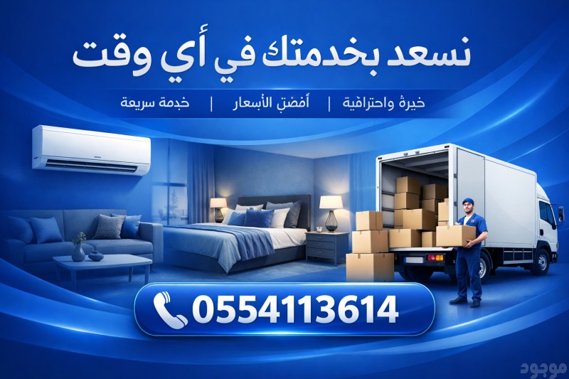 شراء مطابخ مستعمله بالرياض 0َ554113614 