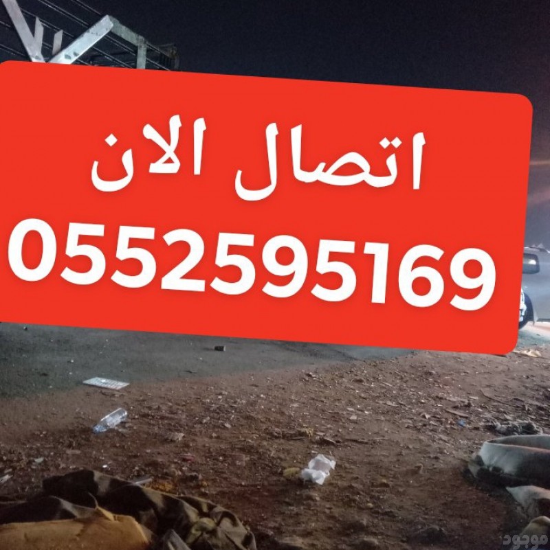 التخلص من الاثاث القديم بالرياض 0552595169  دينا طش 