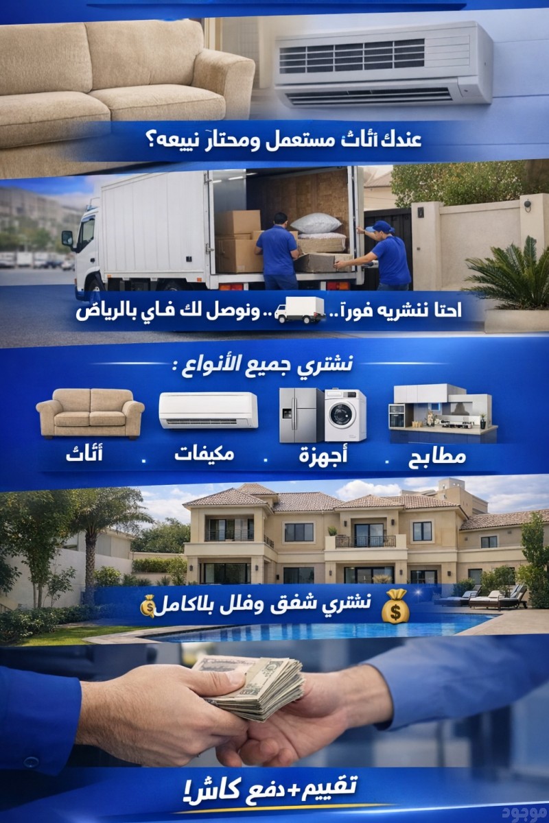 شراء مكيفات سكراب بالرياض 