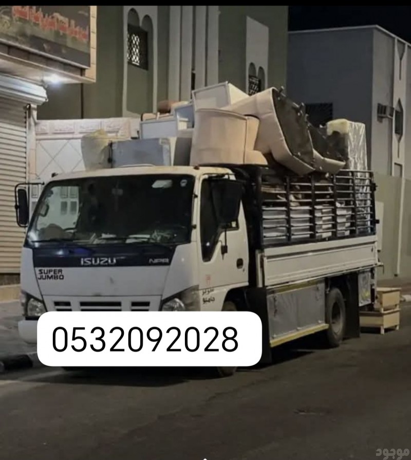 دينا طش الاثاث القديم 0532092028 ابو سمر 