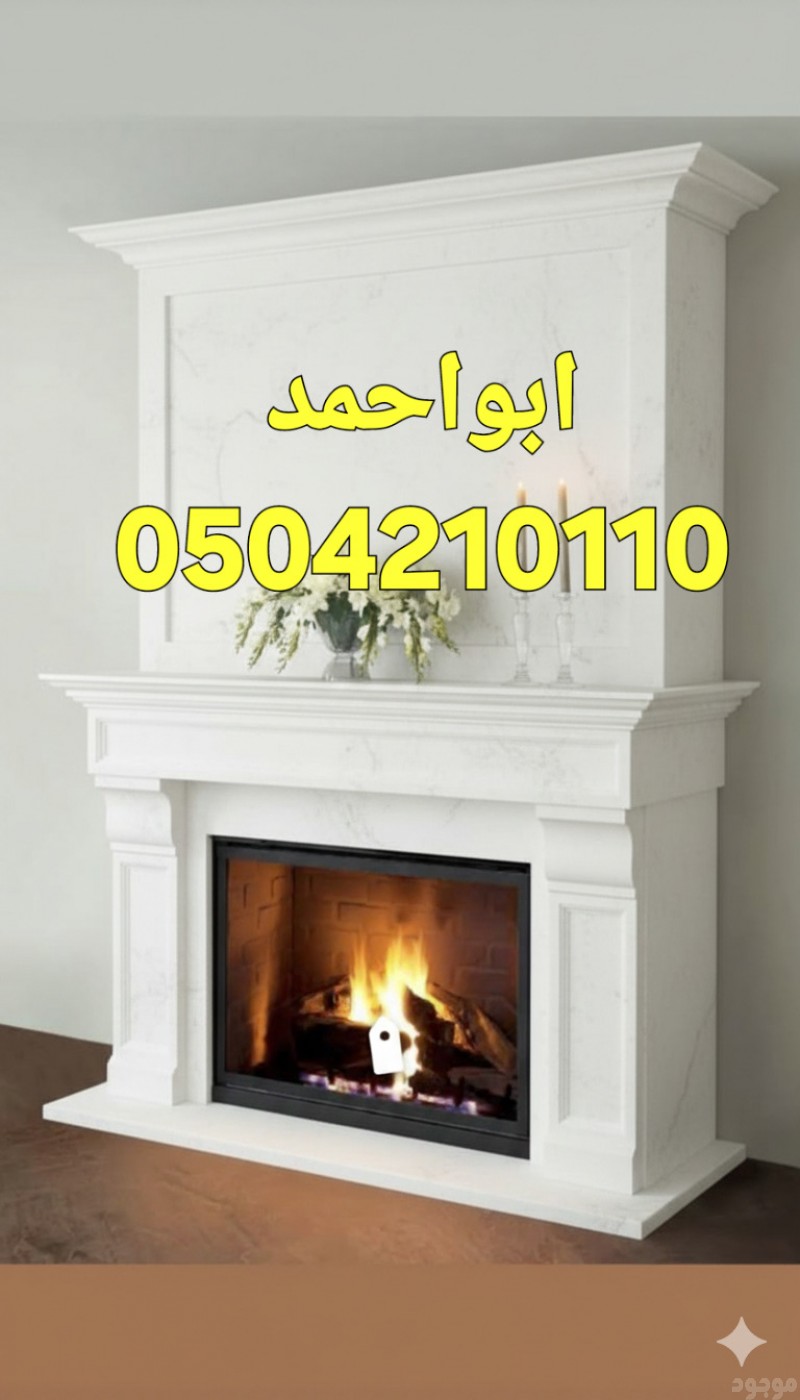 افضل مشبات, مشبات رخام, مشبات حجر