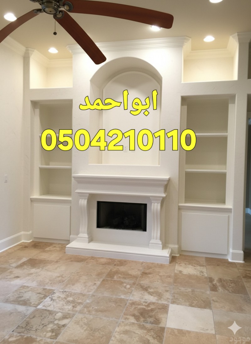 افضل مشبات, مشبات رخام, مشبات حجر