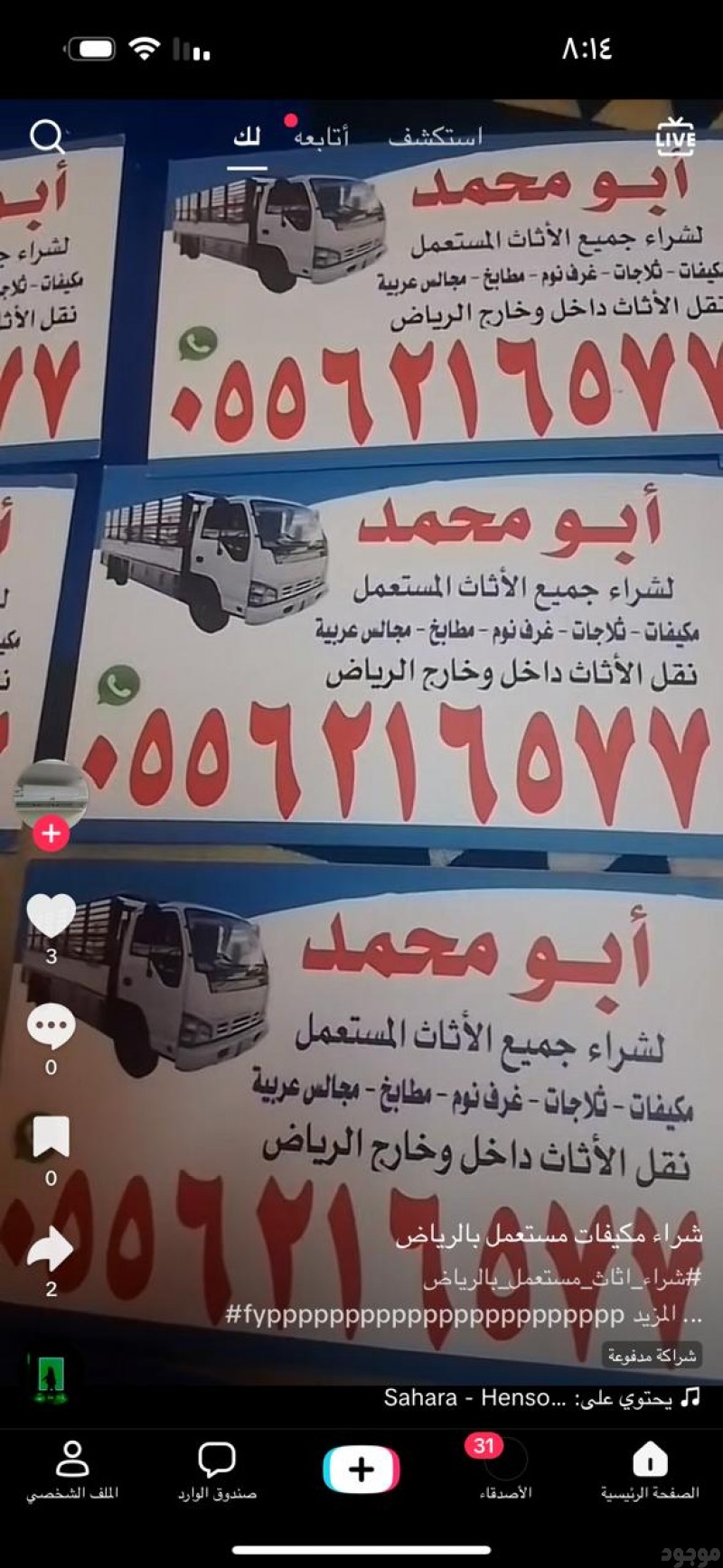 تشري مكيفات ومطابخ مستعمله بالرياض 