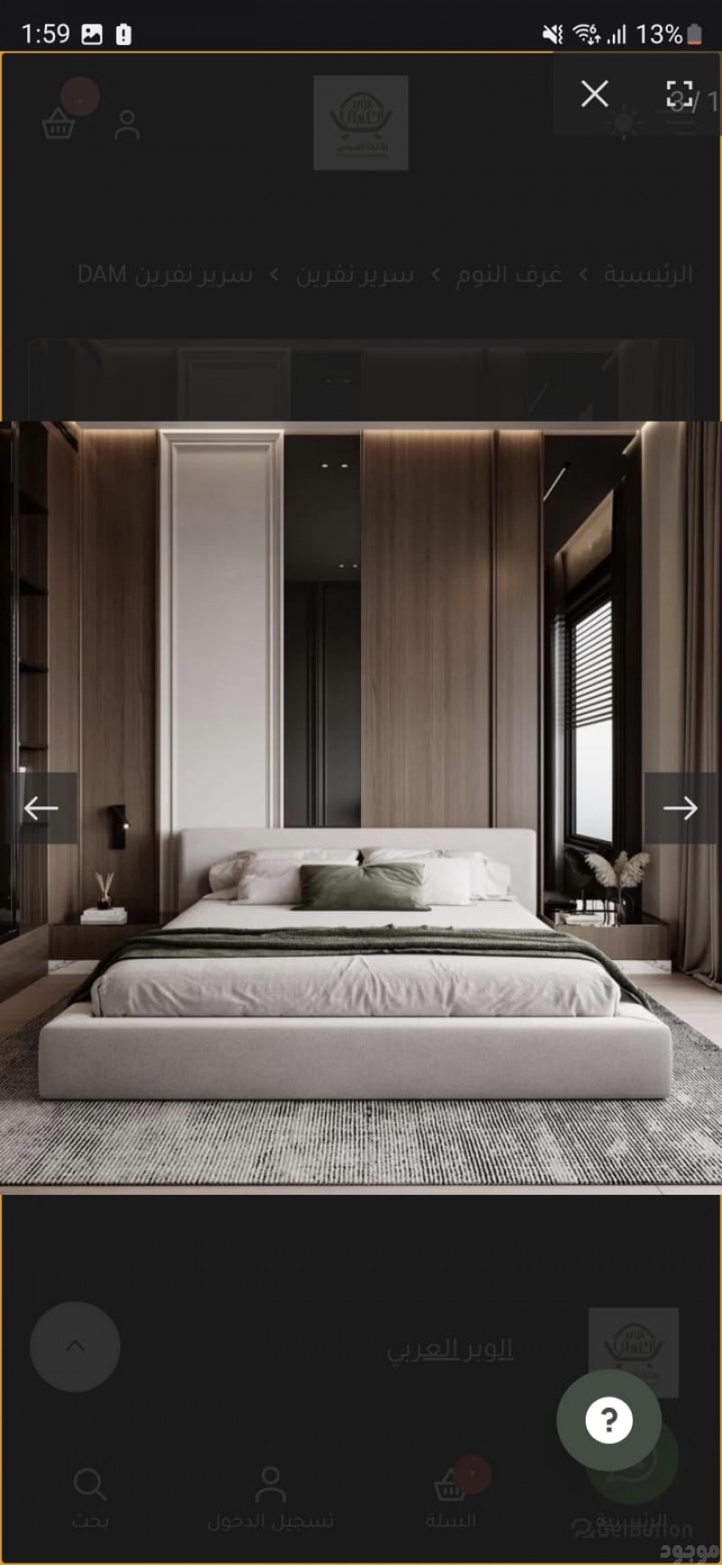 شراء عفش مستعمل بالرياض 