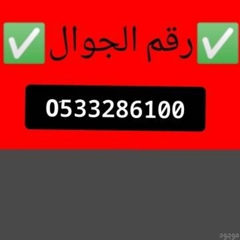 رقم قصاب ماهر بالرياض >>> 0َ507973276 جزارين بالرياض