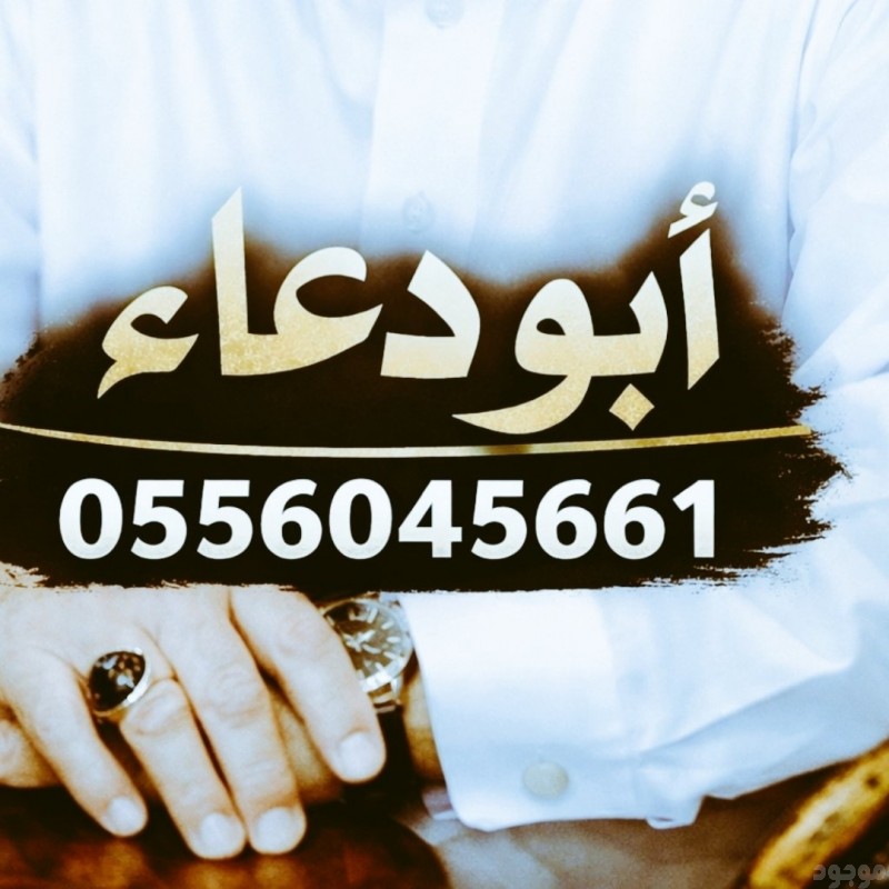 شراء مطابخ مستعمله حي ظهرة البديعة 0556045661 
