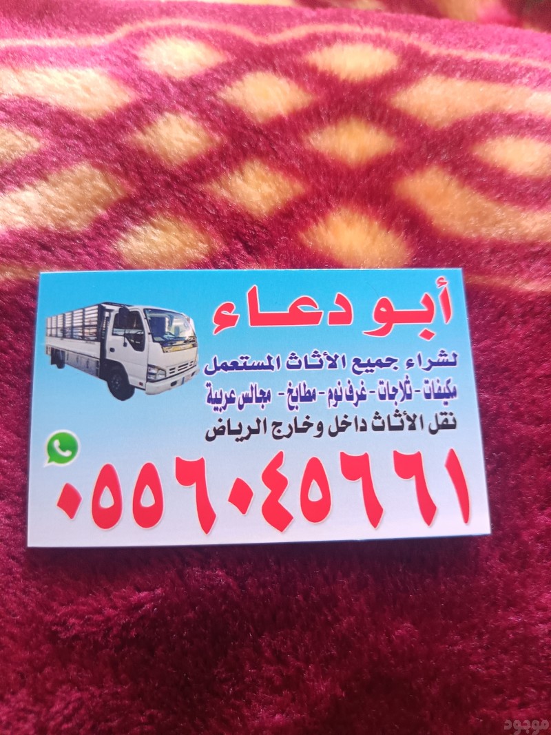 شراء مطابخ مستعمله حي العريجاء الغربي 0556045661 