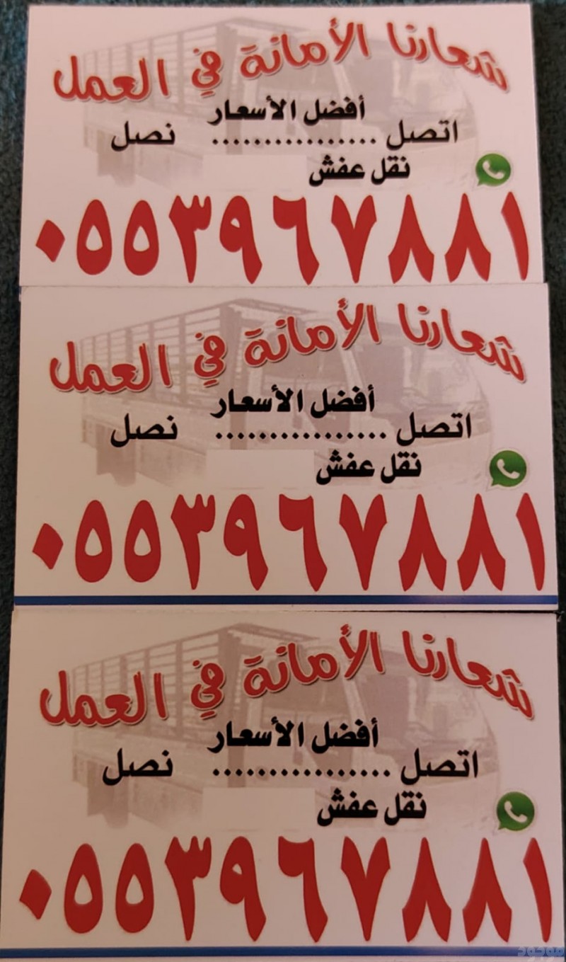 نقل وتوصيل الاثاث بالرياض توصيل الاثاث داخل الرياض 