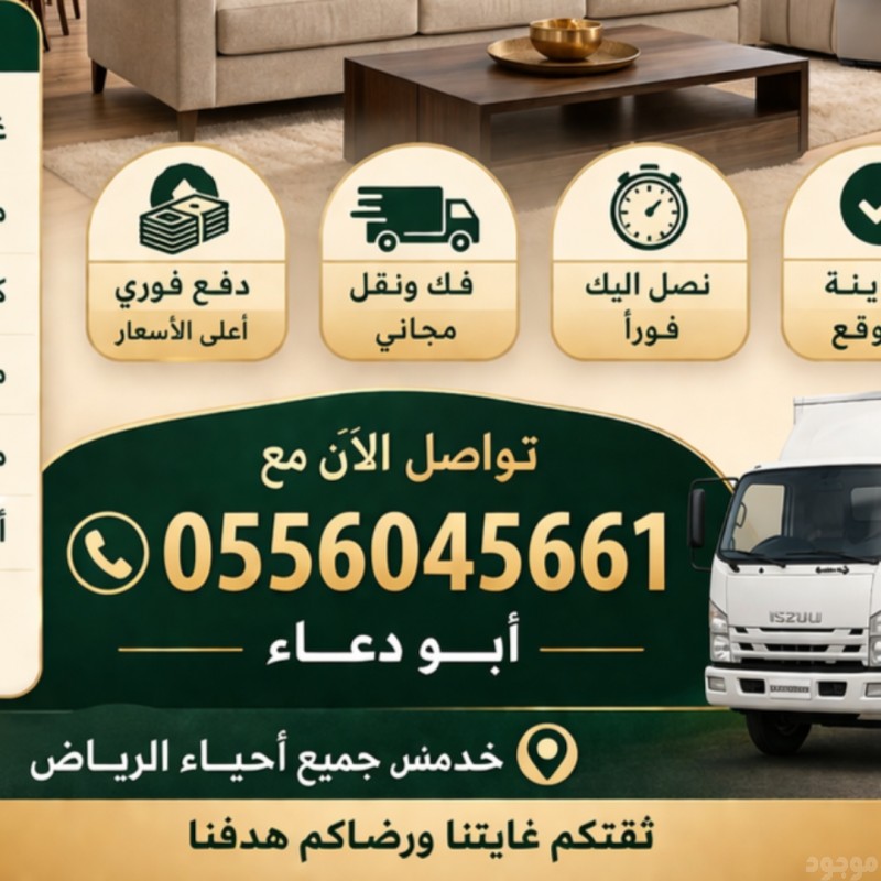 شراء مطابخ مستعمله حي المونسية 0556045661 