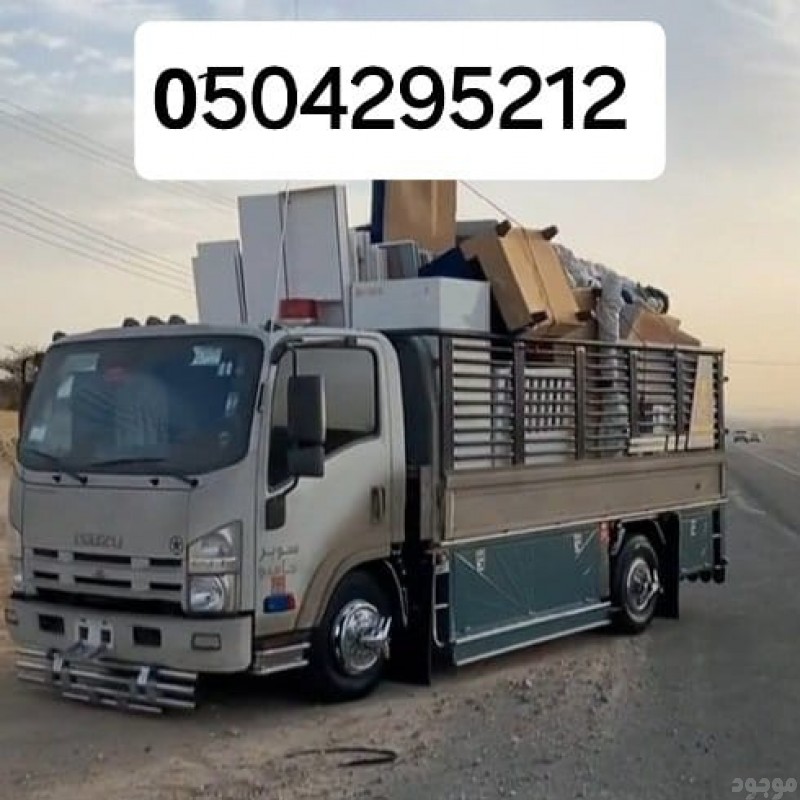 دينا طش الاثاث القديم حي الشفاء 