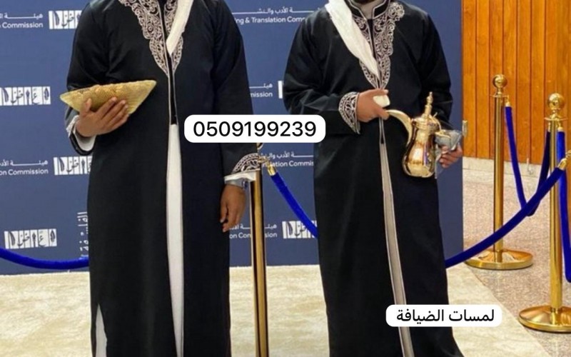 مهيلة عبق التراث / قهوجي الرياض صبابين قهوجيين 0509199239