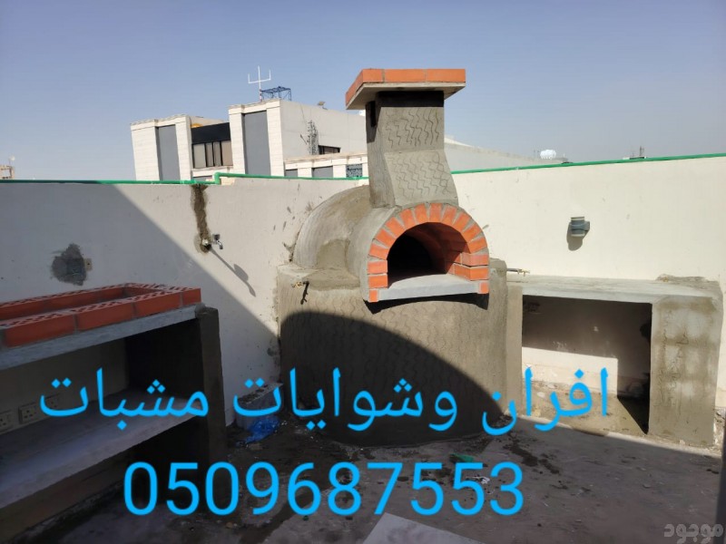 افران بيتزا نابولي