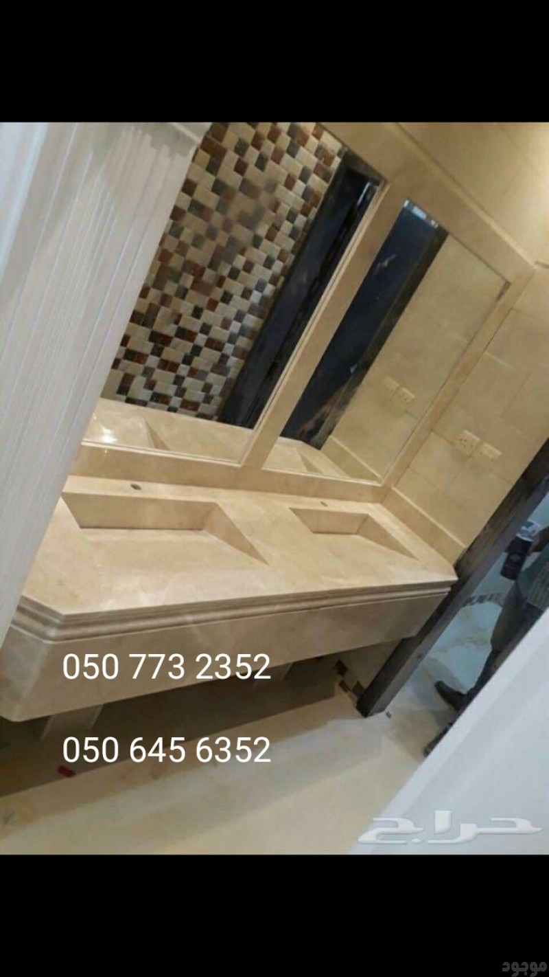 بلاط وسيراميك الرياض