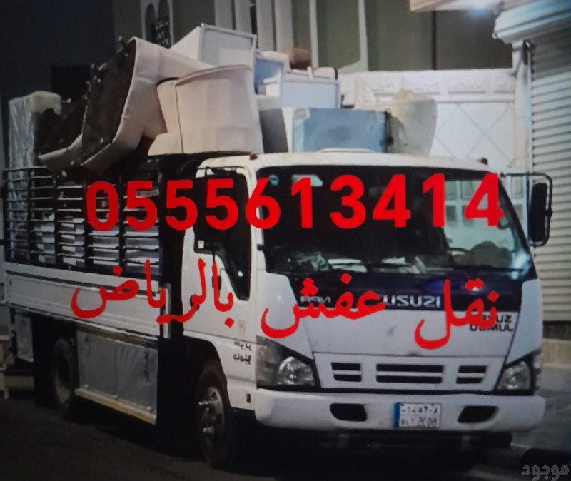 دينا نقل سرير طبي كهربائي بالرياض 0َ555613414 