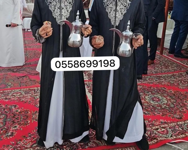 قهوجي الرياض 0509199239 vip صبابين قهوة قهوجيين 