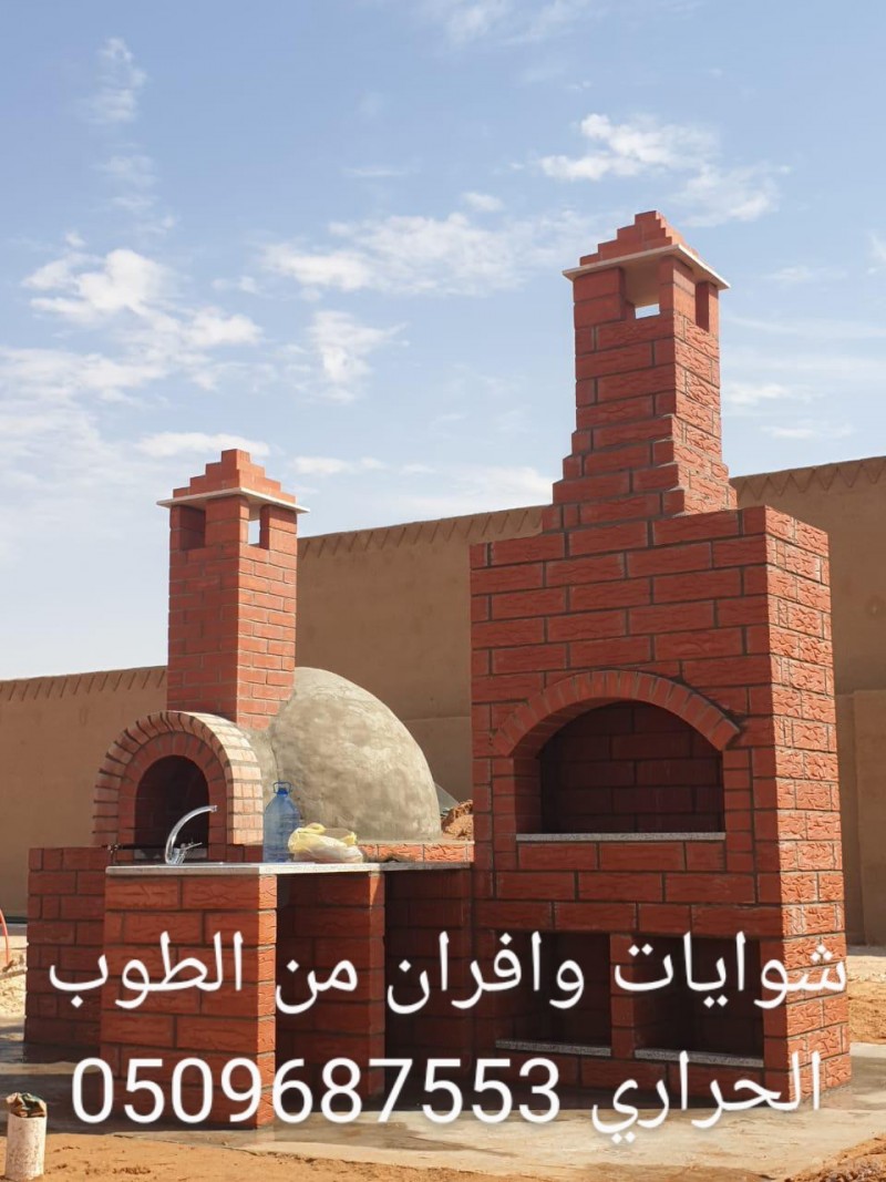 افران وشوايات الرياض