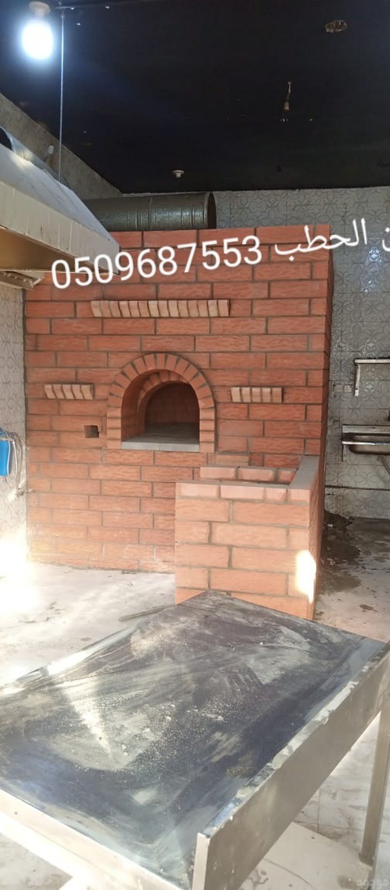 افران وشوايات الرياض