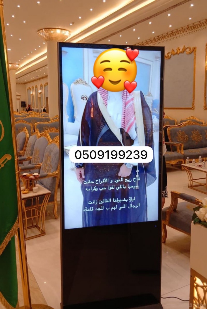 تأجير شاشات وقافي الرياض 0509199239 شاشات طولية للايجار إيجار شاشة إعلانية واقفةشاشات عرض ذكية طولية تأجير شاشات تفاعلية بالرياض شاشات لمس وقافية للايجار