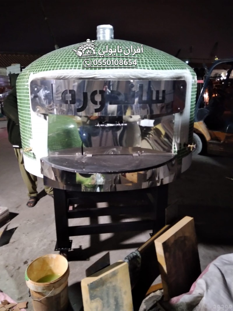  فرن المعجنات المتحرك