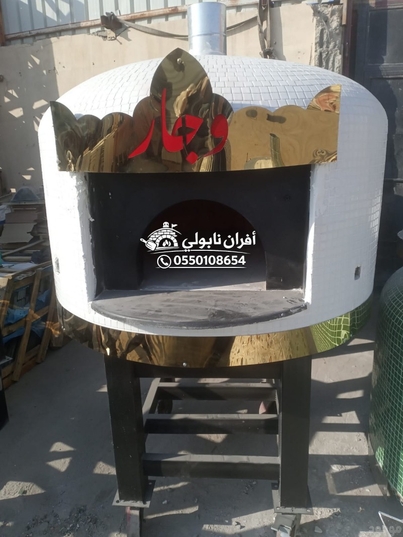  افران بيتزا غاز