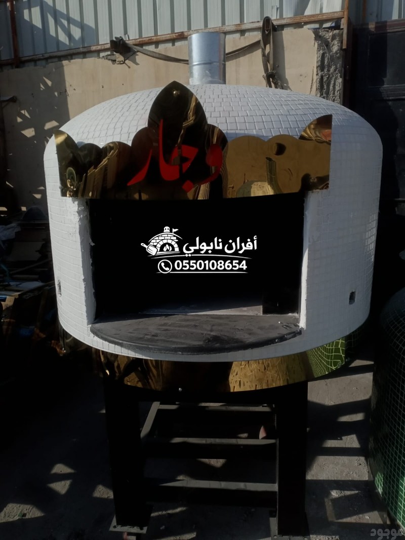  افران بيتزا غاز