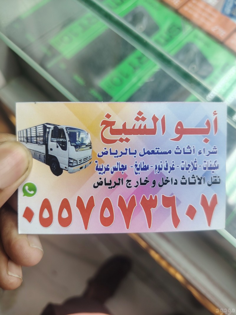 mojod