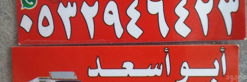 mojod