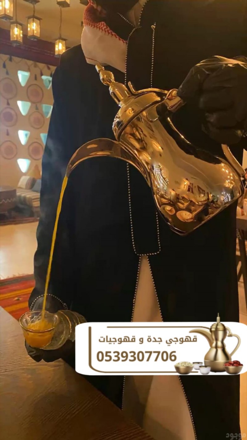 mojod