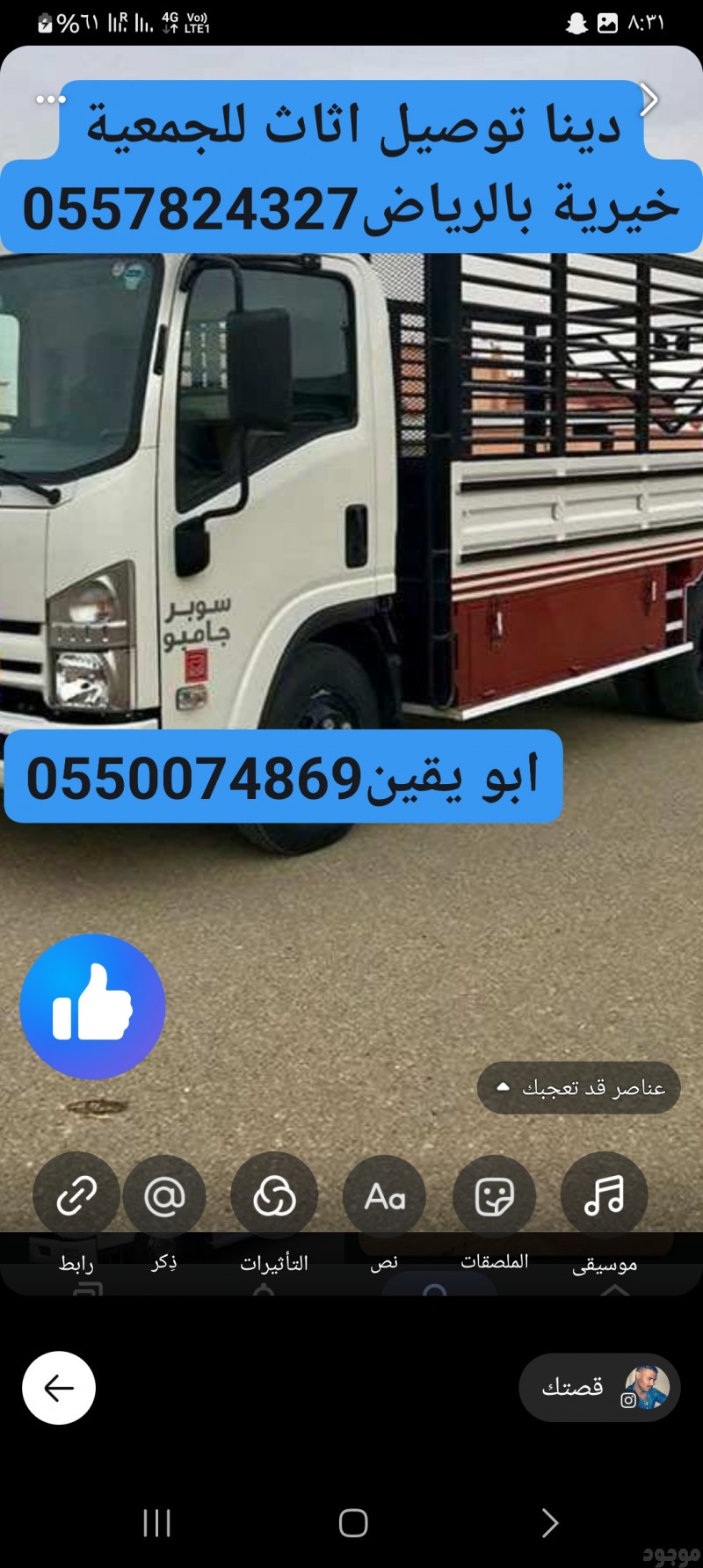 دينا طش الاثاث القديم بالرياض0550074869دينات 
