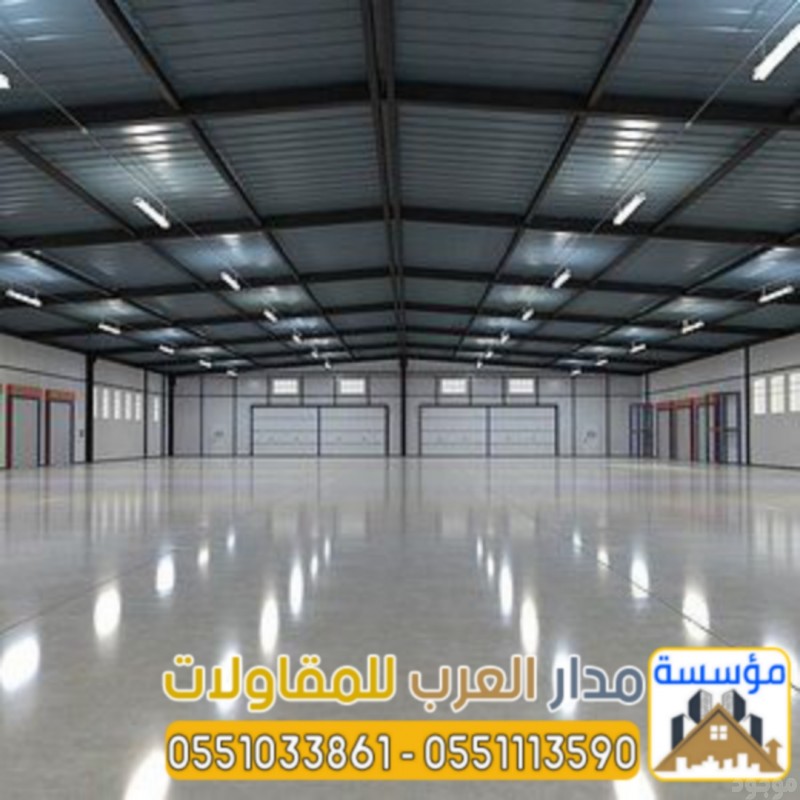 مؤسسة ساندوتش بانل بالرياض | بناء مستودعات وهناجر 0551033861